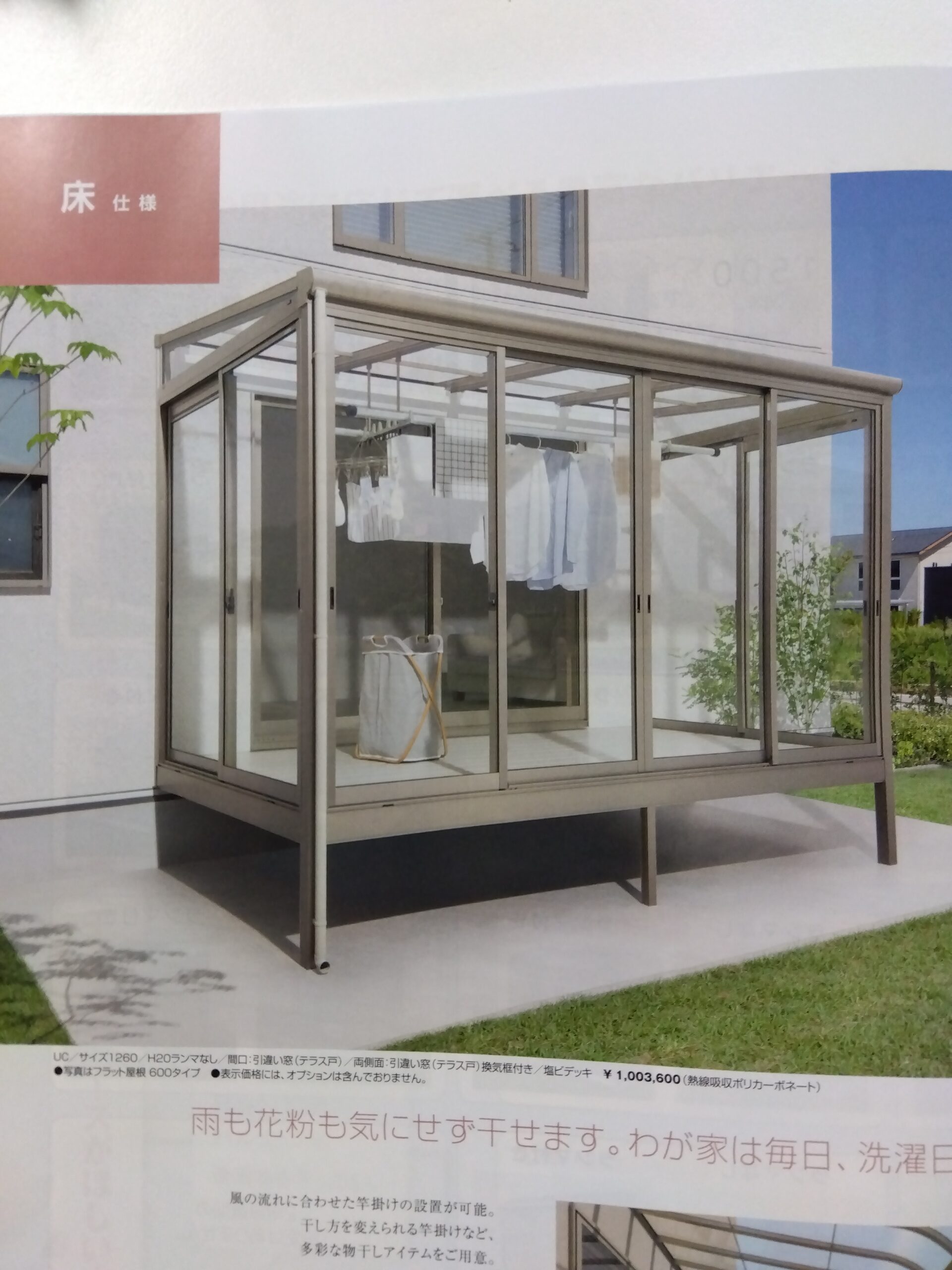Mr.Kの雨にも負けないエクステリア商品第一弾